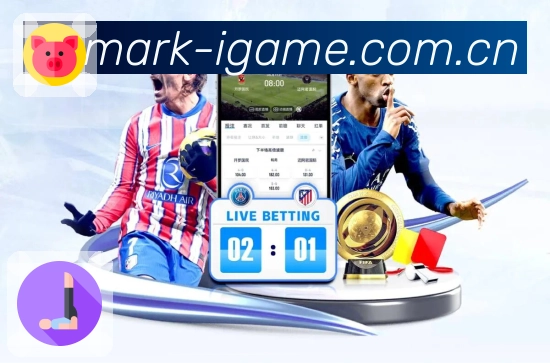 爱游戏App功能亮点：数据面板、必看指标、双方对比与阶段解读